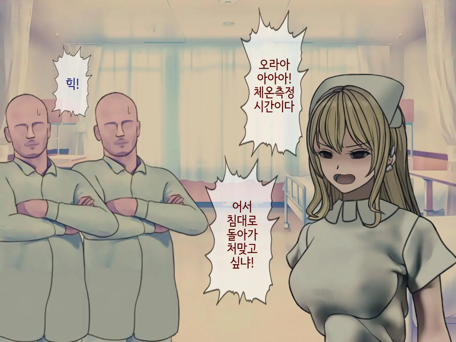 Sakusei Byoutou Saishuukai ~Seikaku Saiaku No Nurse Shika Inai Byouin De Shasei Kanri Seikatsu~ | 착정병원 최종회~ 성격 나쁜 간호사들밖에 없는 병원에서 사정관리생활~